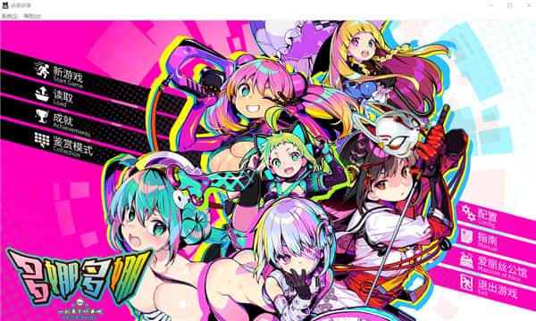 多娜多娜一起做坏事吧